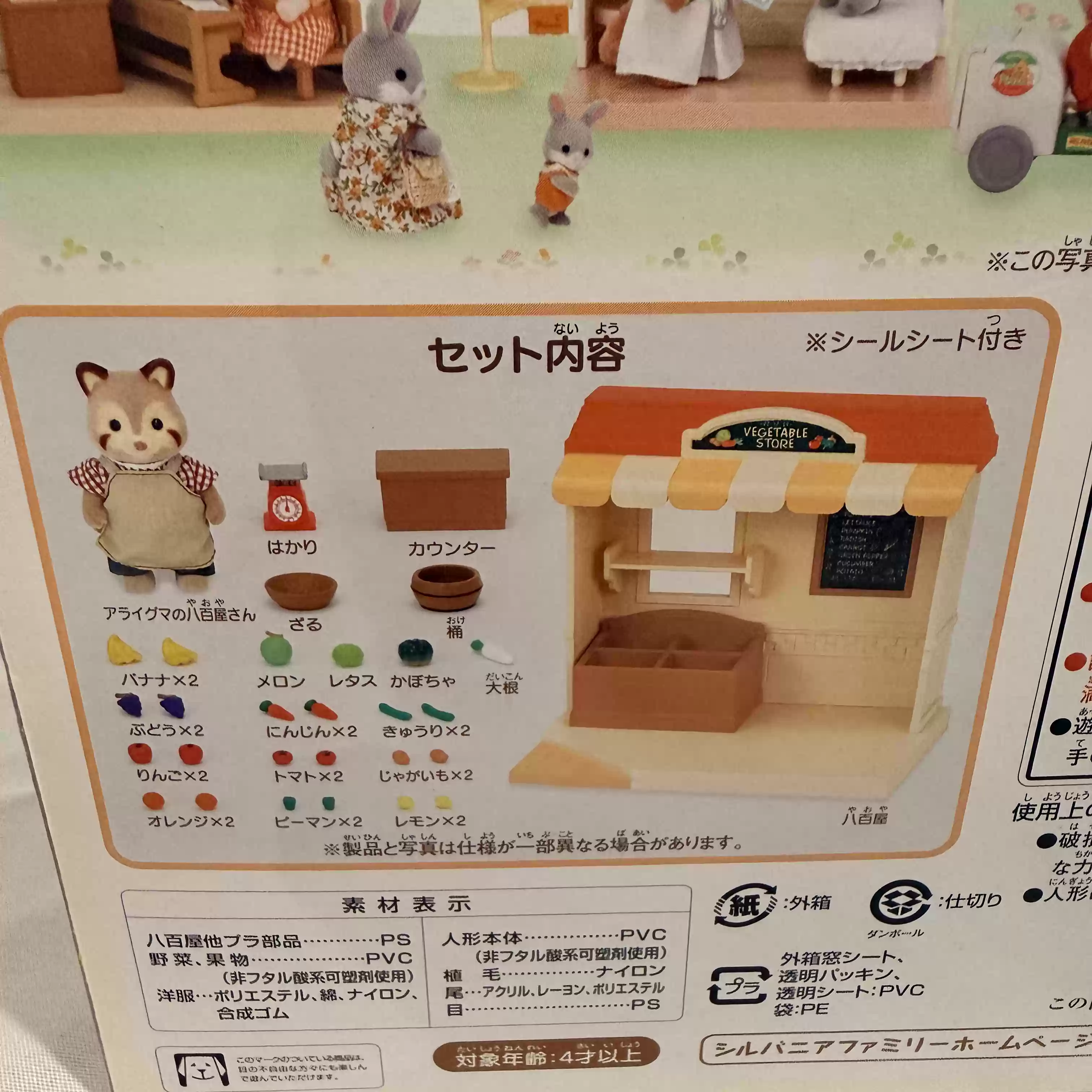 Sylvanian Families Discontinue - огляд і ціна Vintage Collectible Market