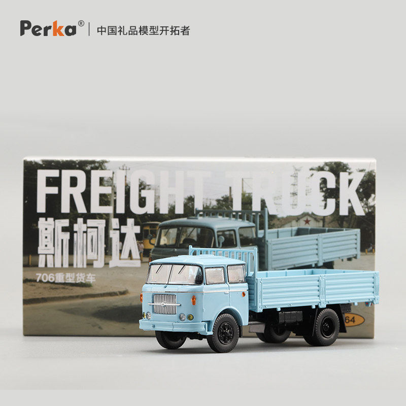 Perka 1/64 Skoda 706 Heavy Tru - огляд і ціна Vintage Collectible Trucks