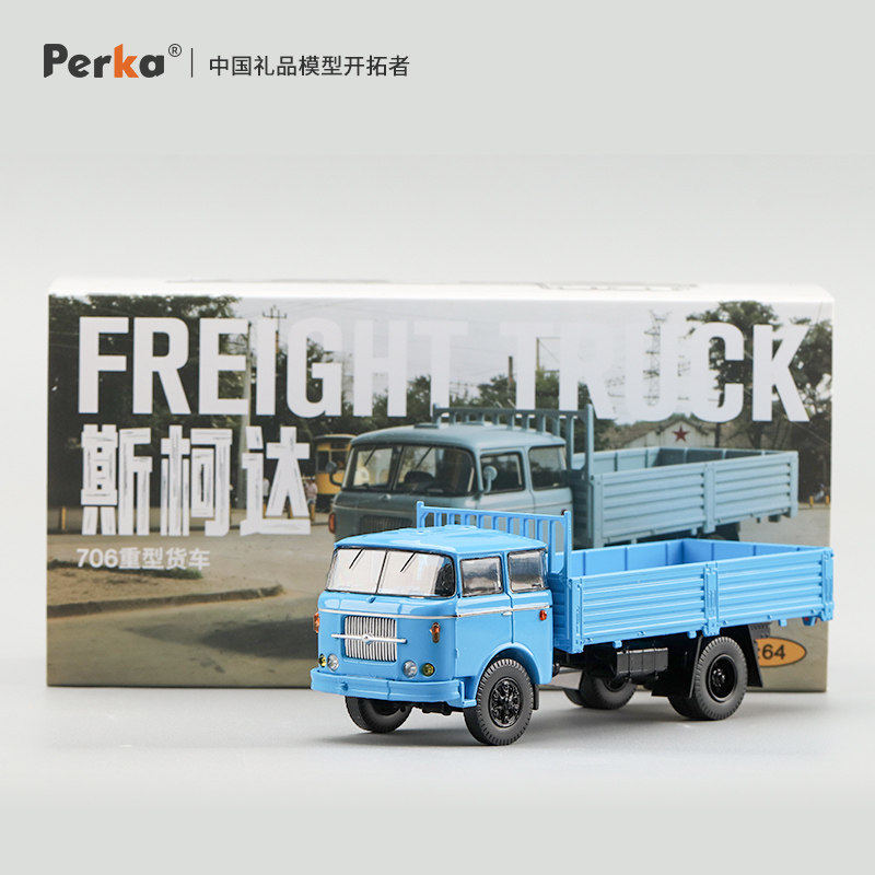 Perka 1/64 Skoda 706 Heavy Tru - огляд і ціна Vintage Collectible Trucks